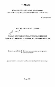 Контрольная работа по теме Численные методы решения инженерных задач на электронных вычислительных машинах