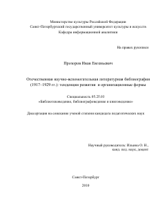 Доклад по теме Николай Пиксанов
