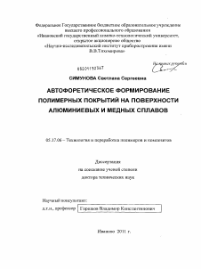 Реферат: Алексеева Кафедра «Технология неорганических веществ»