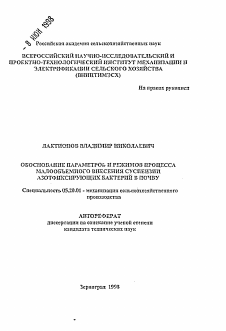 Доклад по теме Технико-экономическое обоснование процесса создания ЧП «Согда» и организации технологического процесса производства
