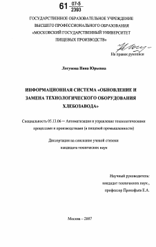 Лабораторная работа: Принятие управленческого решения о замене оборудования