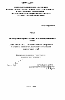 Доклад: Постреляционные технологии Cache в системе управления университетом