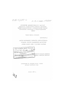 Диссертация по обработке конструкционных материалов в машиностроении на тему «Научное обоснование и разработка энергосберегающих процессов холодного выдавливания высокоточных деталей сложной формы с глубокими полостями»