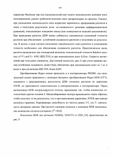 Диссертация по информатике, вычислительной технике и управлению на тему «Базовые модули сбора-обработки данных для построения аппаратуры автоматизации физического эксперимента с одновременным количественным контролем основных параметров»