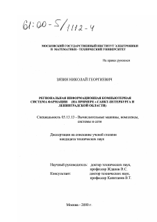 Диссертация на заказ под ключ