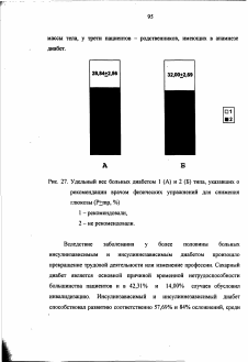 Диссертация по информатике, вычислительной технике и управлению на тему «Системный анализ заболеваемости, контингента и качества жизни больных сахарным диабетом»