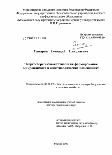 Реферат: Отчёт по производственной практике в ЗАО Великолукское Великолукского района Псковской области