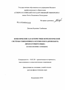 Диссертация по радиотехнике и связи на тему «Оценка и адаптация параметров сигналов подвижных телекоммуникационных систем»