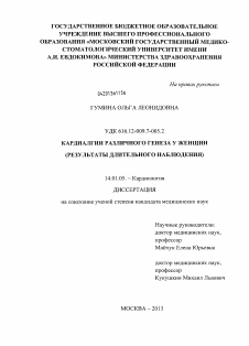 Диссертация по информатике, вычислительной технике и управлению на тему «Разработка алгоритмического метода диагностики утечек газа в линейных частях магистральных газопроводов высокого давления»