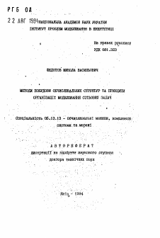 Курсовая работа: Утворення та розвиток права СРСР
