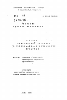 Автореферат по технологии, машинам и оборудованию лесозаготовок, лесного хозяйства, деревопереработки и химической переработки биомассы дерева на тему «Сушка измельченной древесины в вертикально-противоточных сушилках»