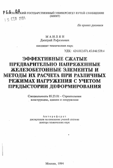 Обеспечение прочности бетона при изготовлении предварительно напряженных железобетонных элементов