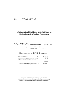 Диссертация по информатике, вычислительной технике и управлению на тему «Математические задачи и методы гидродинамического прогноза погоды»