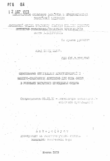 Автореферат по процессам и машинам агроинженерных систем на тему «Обоснование оптимальных агротребований и машино-тракторных агрегатов для сева сорго в условиях богарного земледелелия Судана» Автореферат по процессам и машинам агроинженерных систем на тему «Обоснование оптимальных агротребований и машино-тракторных агрегатов для сева сорго в условиях богарного земледелелия Судана»