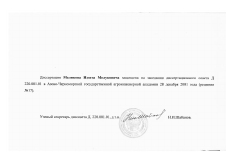 Диссертация по процессам и машинам агроинженерных систем на тему «Разработка методов и средств улучшения условий функционирования рабочих органов зерноуборочного комбайна оптимизацией динамических свойств пневматических шин»