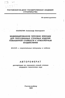 Диссертация Данилов В.Е. | PDF