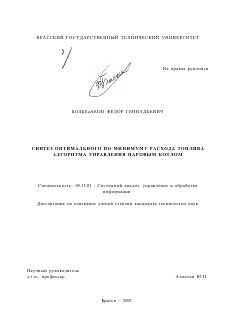 Диссертация по машиностроению и машиноведению на тему «Анализ гидродинамических характеристик нестационарного потока расплава полимера в расплавопроводах плавильно-формовочных машин»