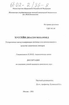 Диссертация по информатике, вычислительной технике и управлению на тему «Адаптивная дистанционная обучающая система, основанная на структурном анализе предметной области»